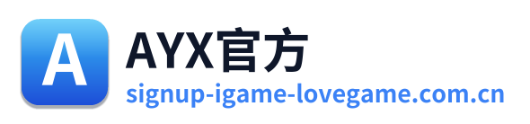 AYX官方